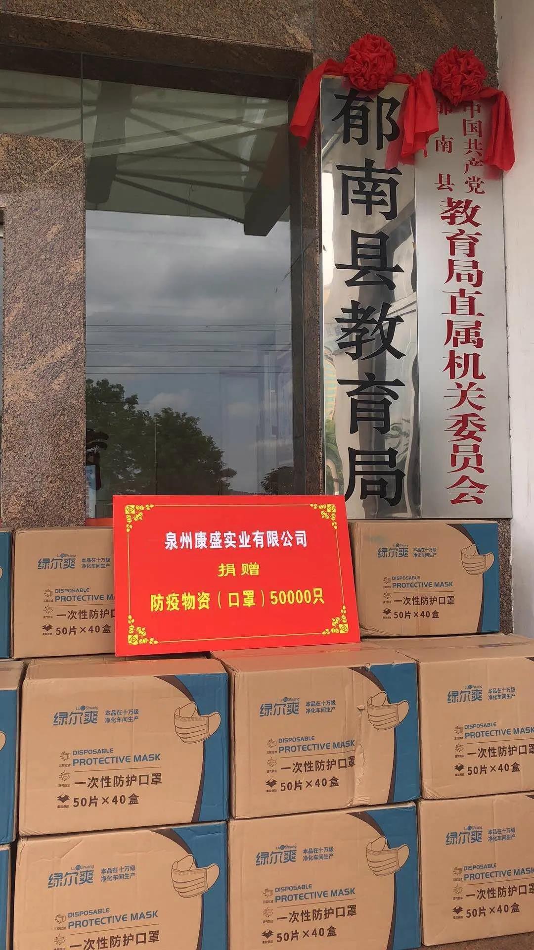 彰顯企業(yè)擔(dān)當(dāng) 助力學(xué)校復(fù)學(xué)復(fù)課我們?cè)谛袆?dòng)(圖2)